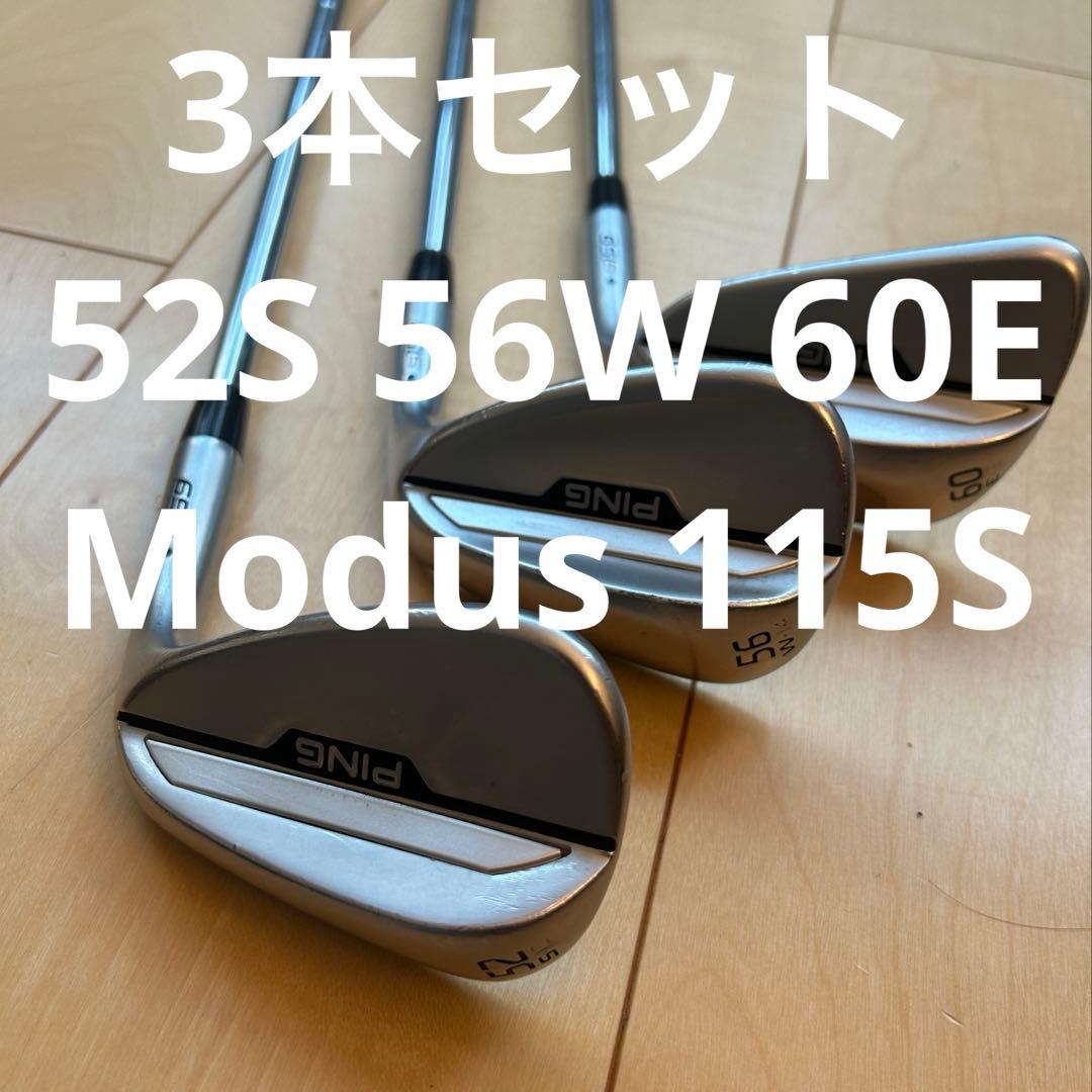 ピン S159 ウェッジ 3本セット モーダス115SCLUB PING