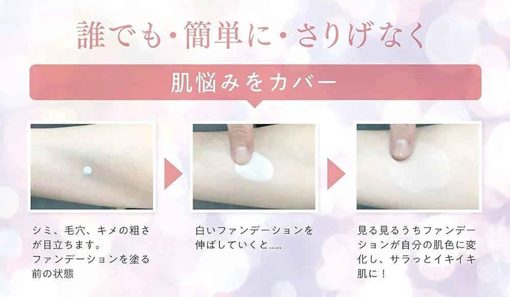 ベルエシップ　レイパルフィー プレミアム　ファンデーション
