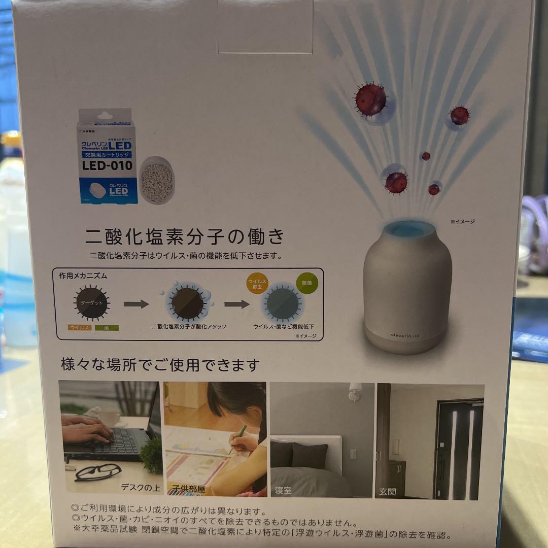 未開封】クレベリンLED 除菌 消臭器 CLGU-061(IV) アイボリー - メルカリ 未開封】クレベリンLED 除菌 消臭器 CLGU-061(IV) アイボリー - メルカリ