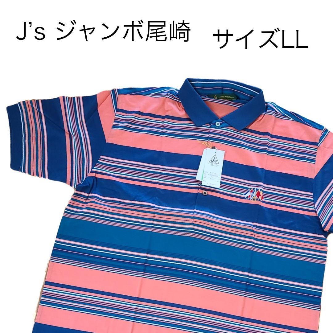 【新品】J´ｓジャンボ尾崎モデル　ポロシャツ　LL