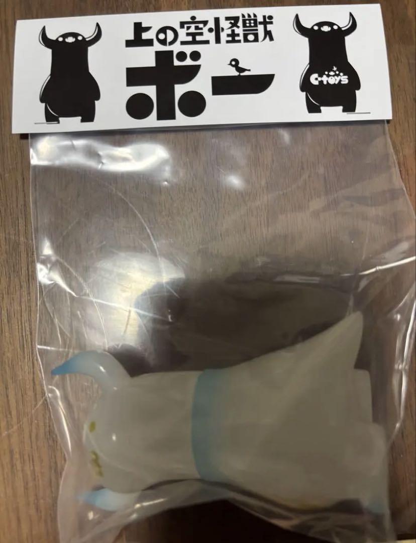 上の空怪獣　ボー　妖狐青　ちしまこうのすけ　ソフビ　新品未開封