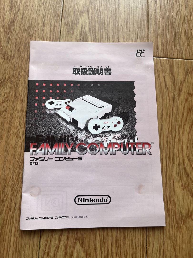 ニューファミコン箱付き（Nintendo 旧世代ゲーム機本体 HVC-NFF）