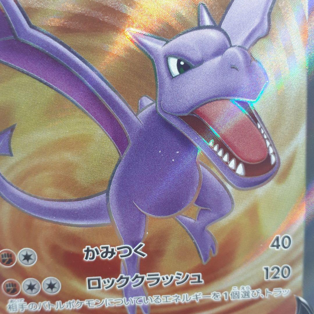 ポケカ プテラV SR - メルカリ