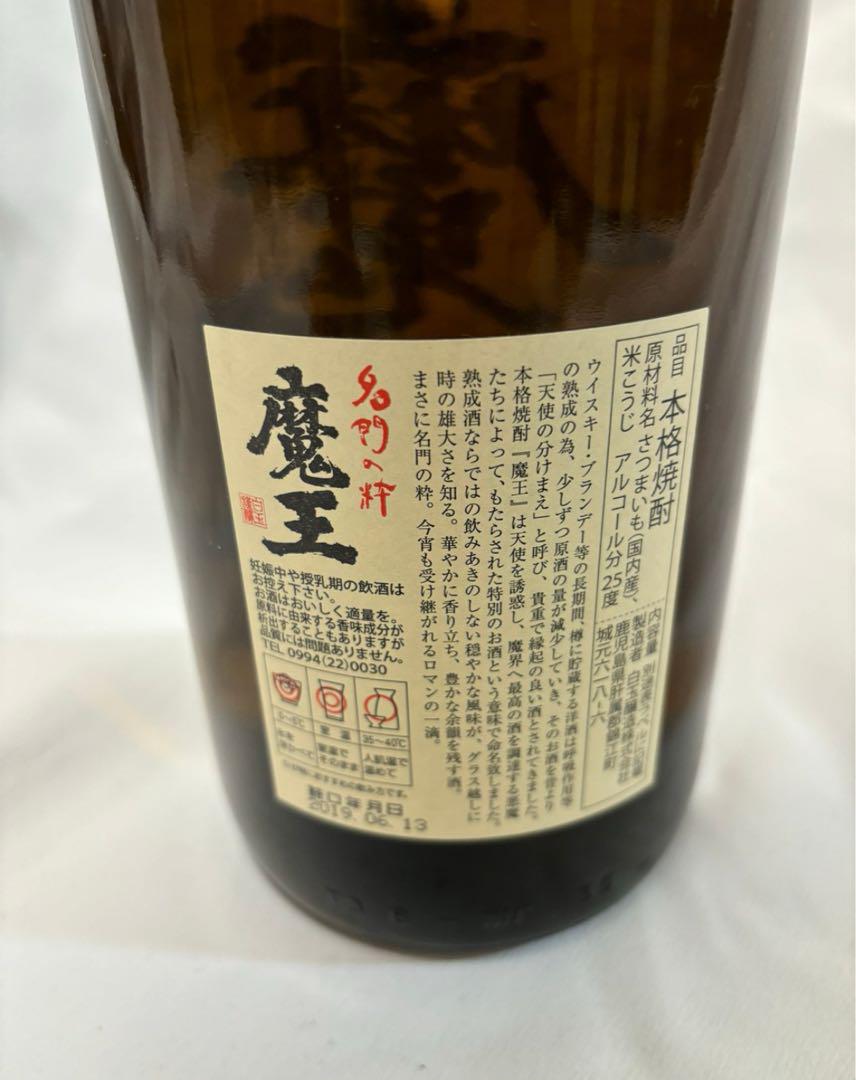 魔王 日本酒 720ml 25%