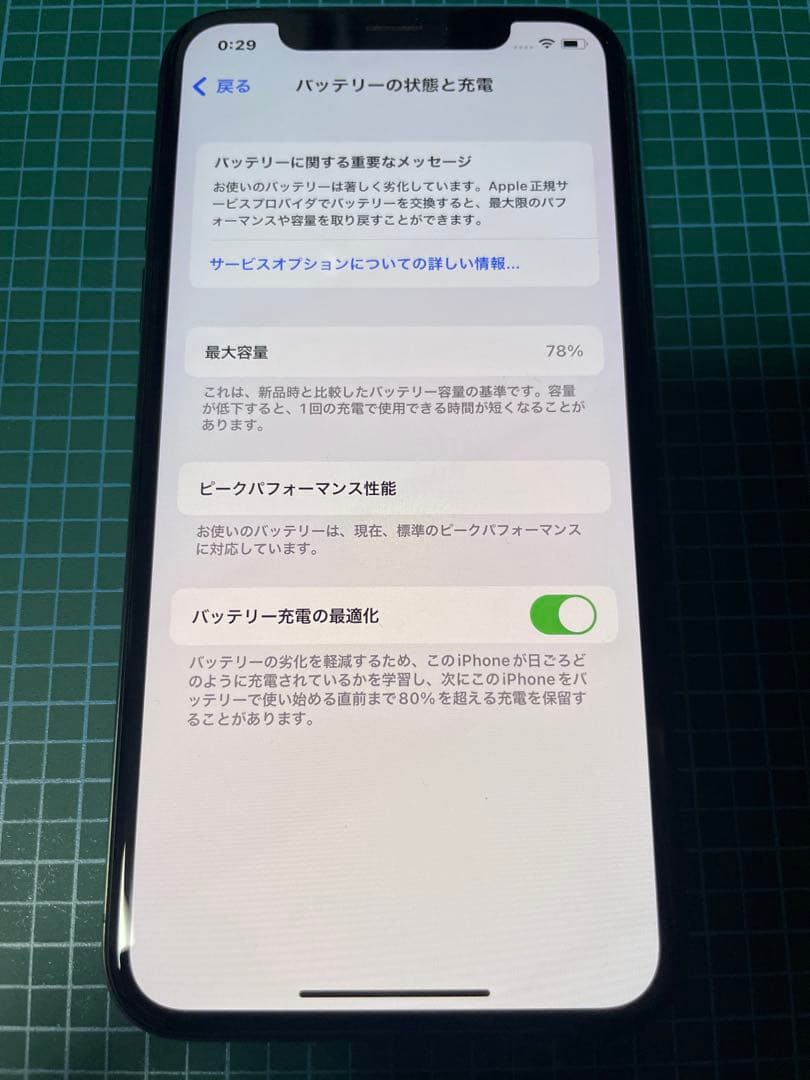 極美品 iPhone X space gray 64GB SIMロック解除済み 極美品 iPhone X space gray 64GB SIMロック解除済み