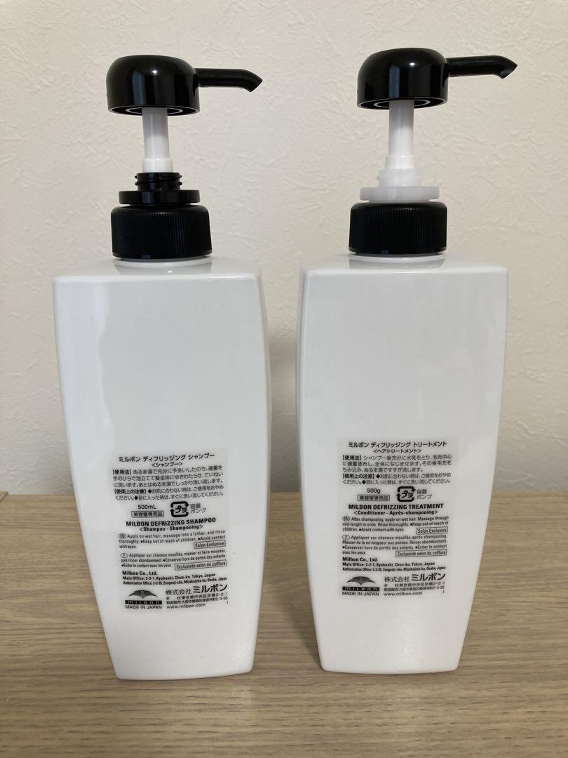 ミルボン ディフリッジング シャンプートリートメント 500ml アンチフリッズ