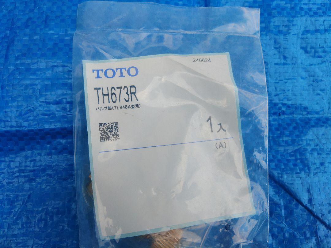TOTO TH673R 新品未使用