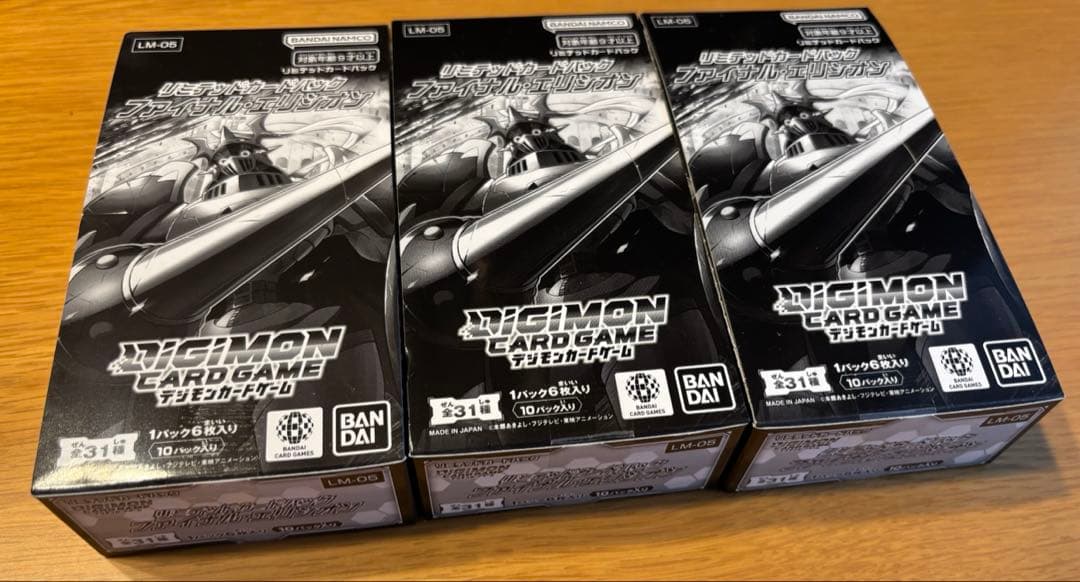 デジカ リミテッドカードパック ファイナル・エリシオン【LM-05】 未開封3箱 10,000円