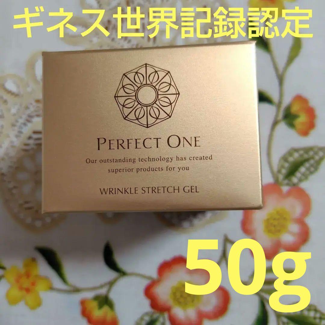 早い者勝ちパーフェクトワン　薬用リンクルストレッチジェル50g 2個セット 楽天市場】＼ポイント15倍＆10%OFFクーポン対象 マラソン限定