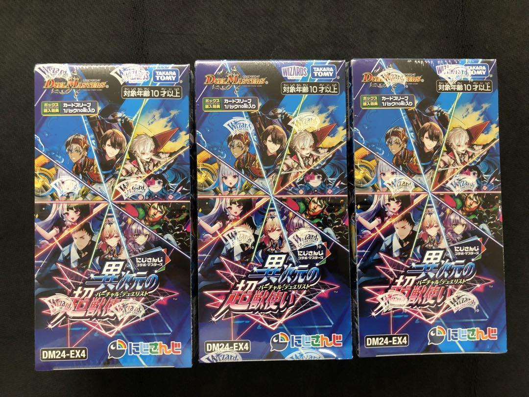 DM24-EX4 異次元の超獣使い 3 BOX - メルカリ