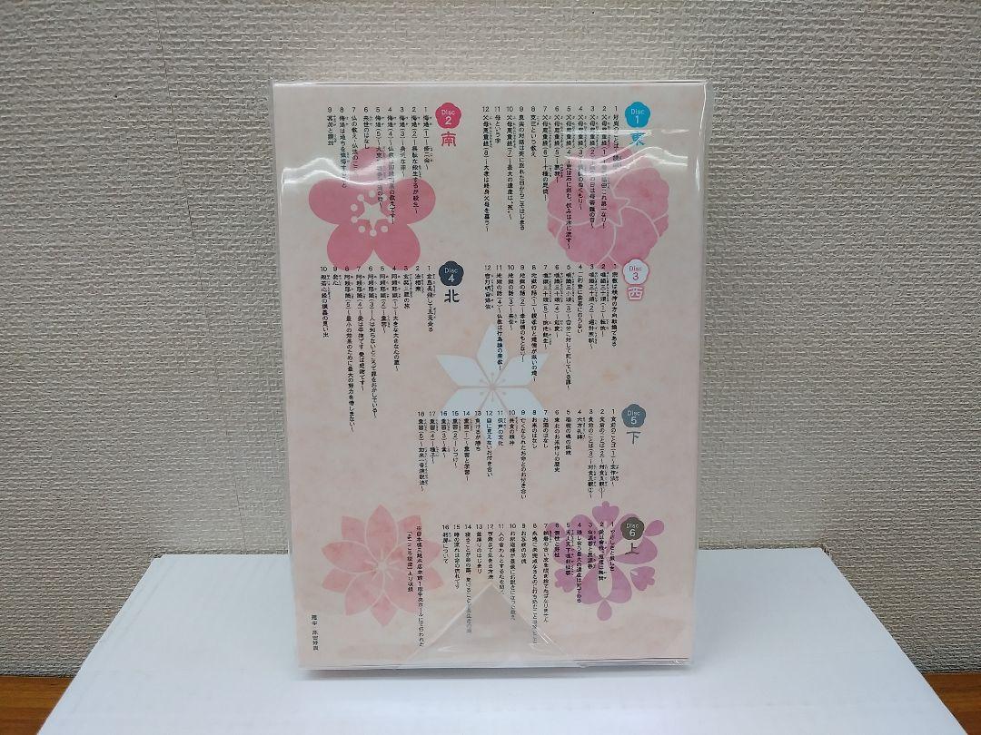【ラッピング無料】 未開封新品 CD 高田好胤 まごころ説法 その他