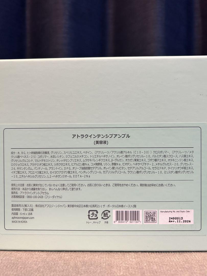 ATO楽 アトラク 9本 Ruby-Cell ルビーセルヒト幹細胞培養美容液