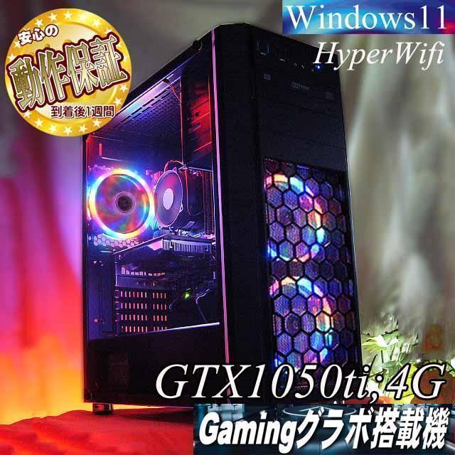 輝く高品質な 【☆虹紅3連☆ハイパー無線 高FPSゲーミングPC】フォート