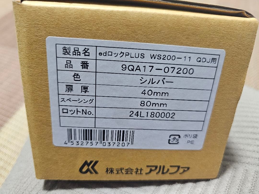 鍵交換 アルファedロックPlus MIWA RA,85RA,82RA用 鍵交換 アルファedロックPlus MIWA RA,85RA,82RA用