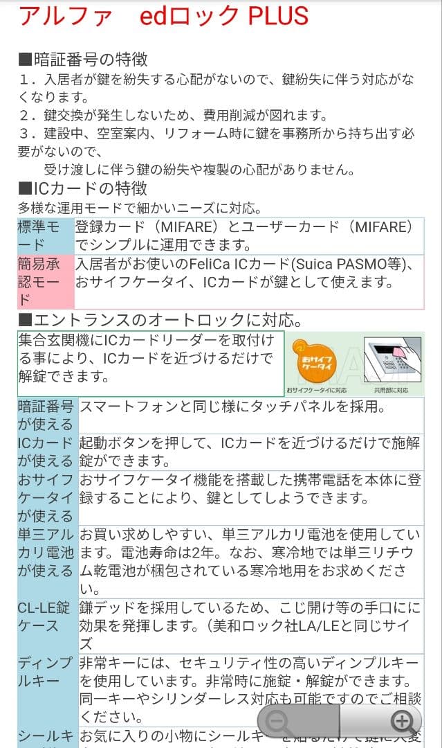 鍵交換 アルファedロックPlus MIWA RA,85RA,82RA用 鍵交換 アルファedロックPlus MIWA RA,85RA,82RA用