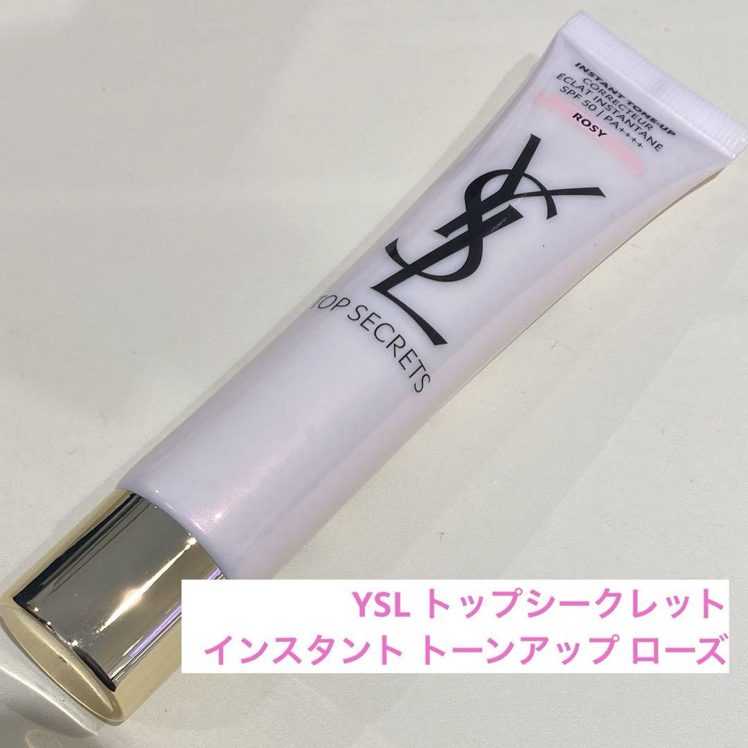 「値下げ」YSL トップシークレット インスタント トップ シークレット インスタント トーンアップ / イヴ・サン
