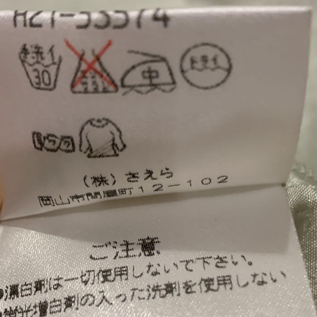 【未使用】さえら　エプロン　レース　パールグリーン
