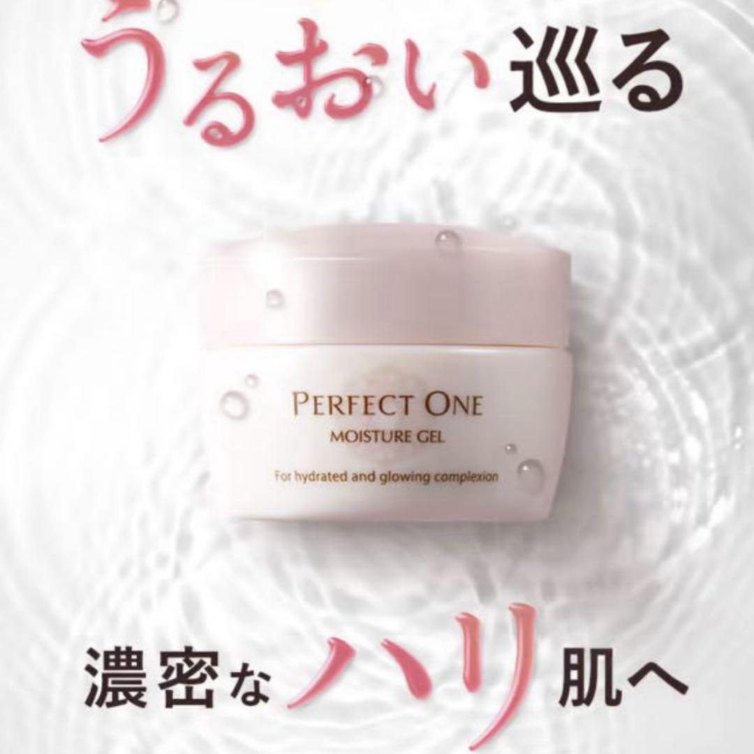 [超メルカリ市]パーフェクトワン モイスチャージェル75g×4個 パーフェクトワン モイスチャージェル 75g 4つセット - メルカリ