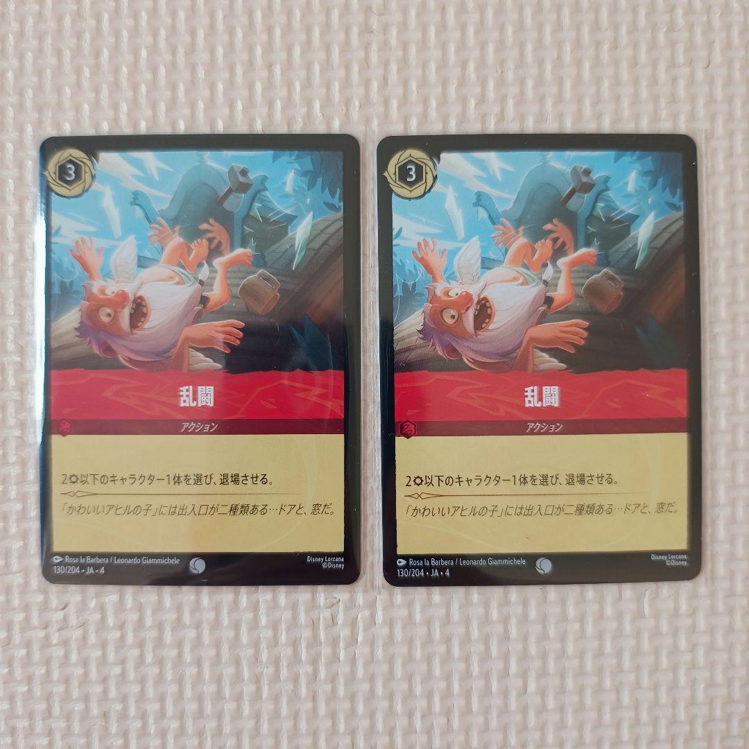 【底値】7枚セット　シスー　フリンライダー　ディズニー　ロルカナ　逆襲のアースラ ディズニー・ロルカナ・TCG 日本語版 ブースターパック 逆襲