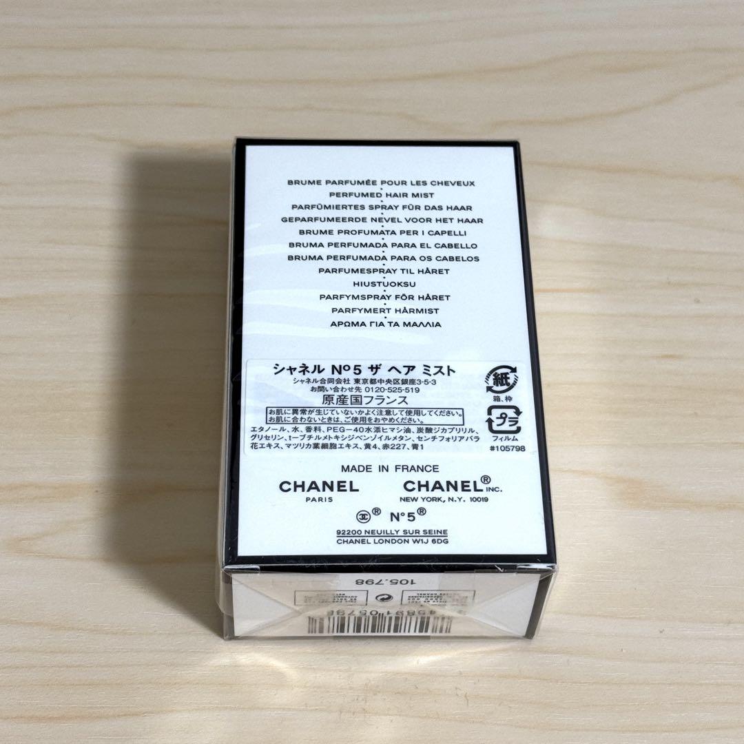 【新品】CHANEL №5 ザ ヘアミスト35ml ホリデー限定ラッピング付