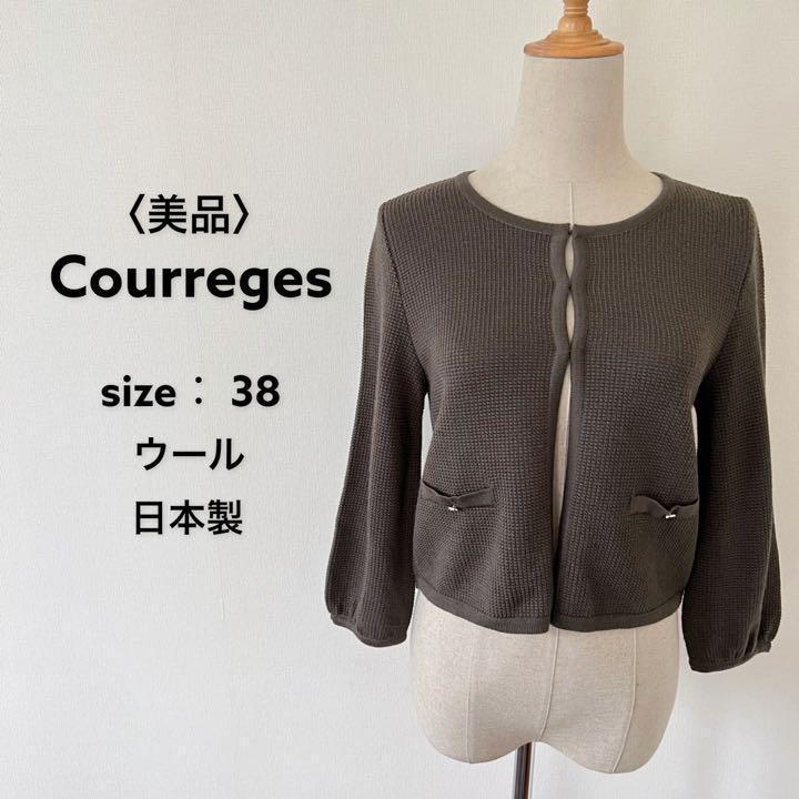 最安 ちゃのみ様専用 美品 クレージュ ノーカラージャケット