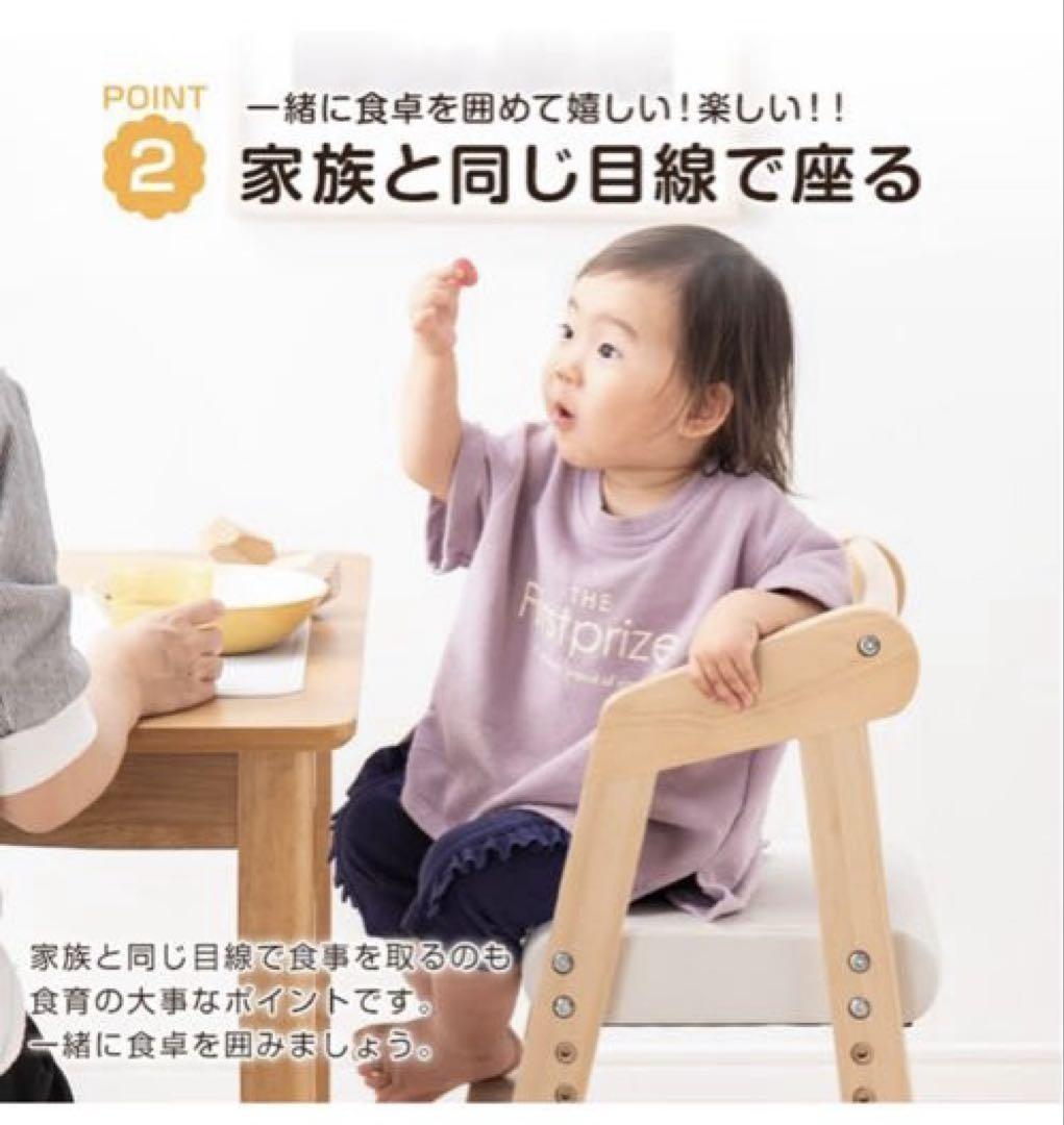 【タンスのゲン】ハイチェア　ベビーチェア 木製 キッズ チェア　高さ調節可能