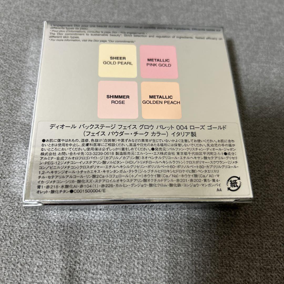 フェイスカラー Dior backstage glow face palette 004