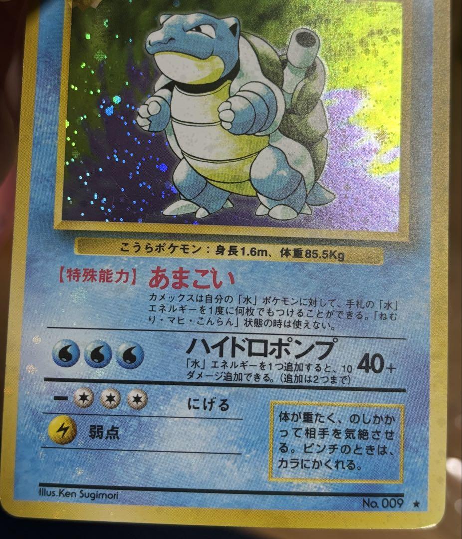 値引き】旧裏 ポケモンカード ポケカ 十字ホロ カメックス セット