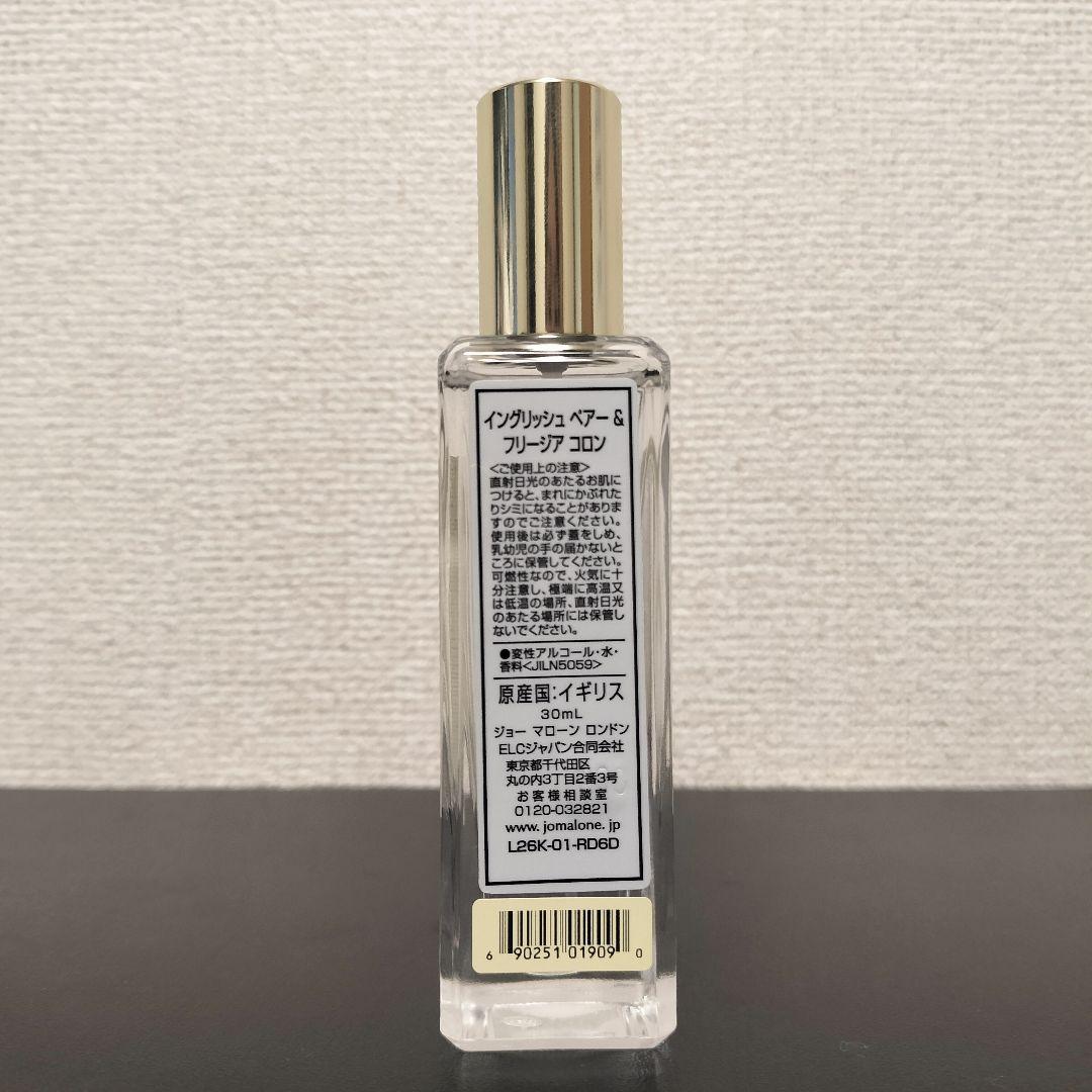 【最終値下げ】ジョーマローン　イングリッシュペアー＆フリージア　コロン　30ml