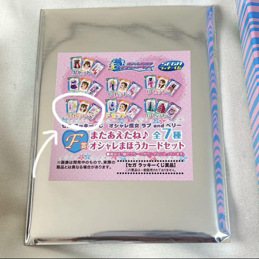 オシャレ魔女ラブandベリー まとめ売り バラ売り不可