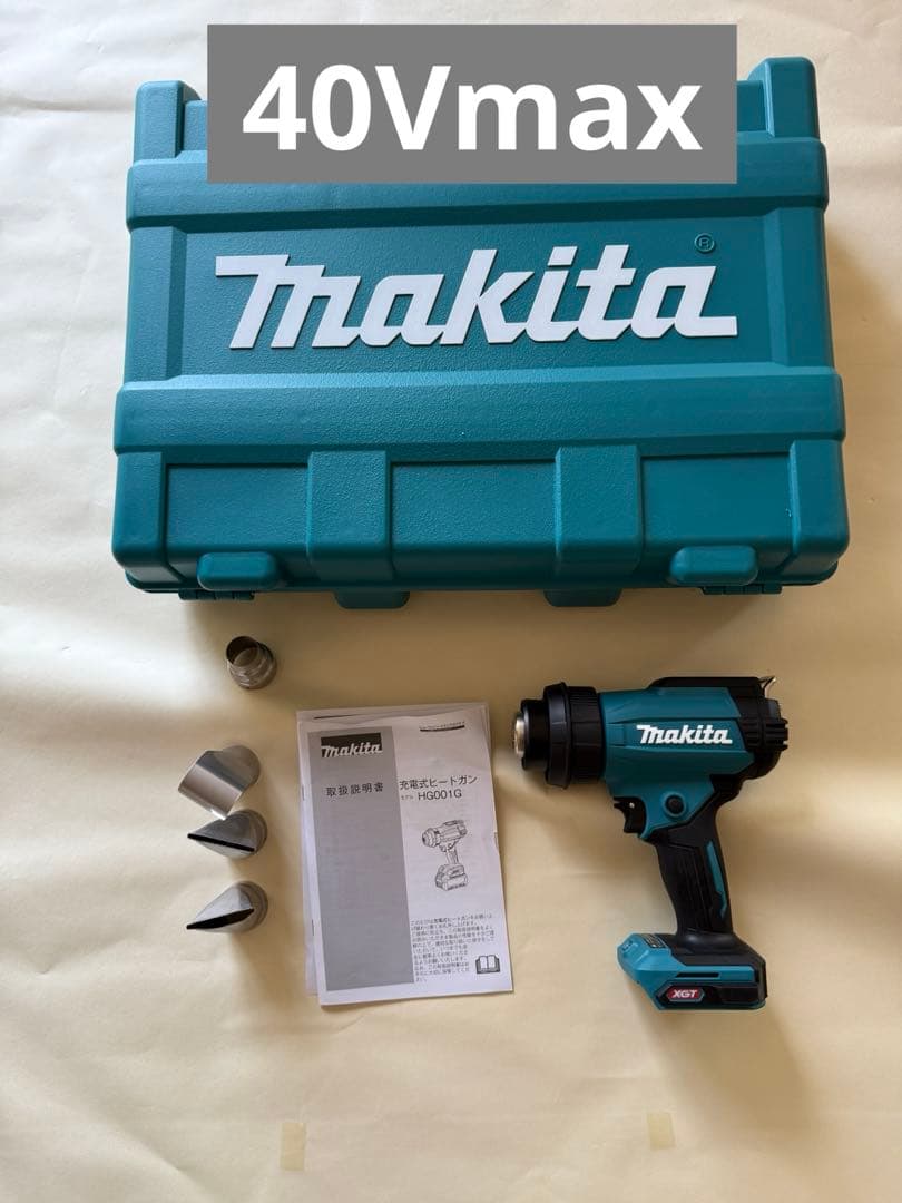マキタ40V充電式ヒートガンHG001 G