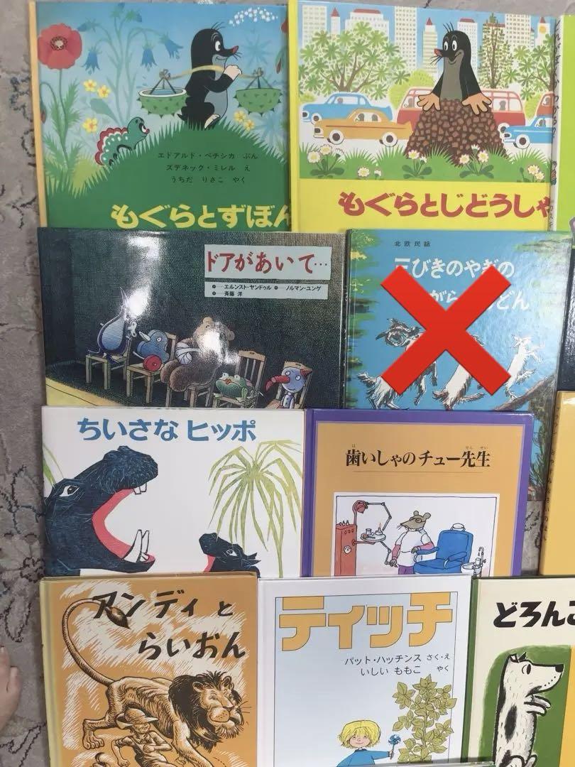 くもん推薦図書外国人作家絵本まとめ売りロングセラー2歳3歳4歳5歳