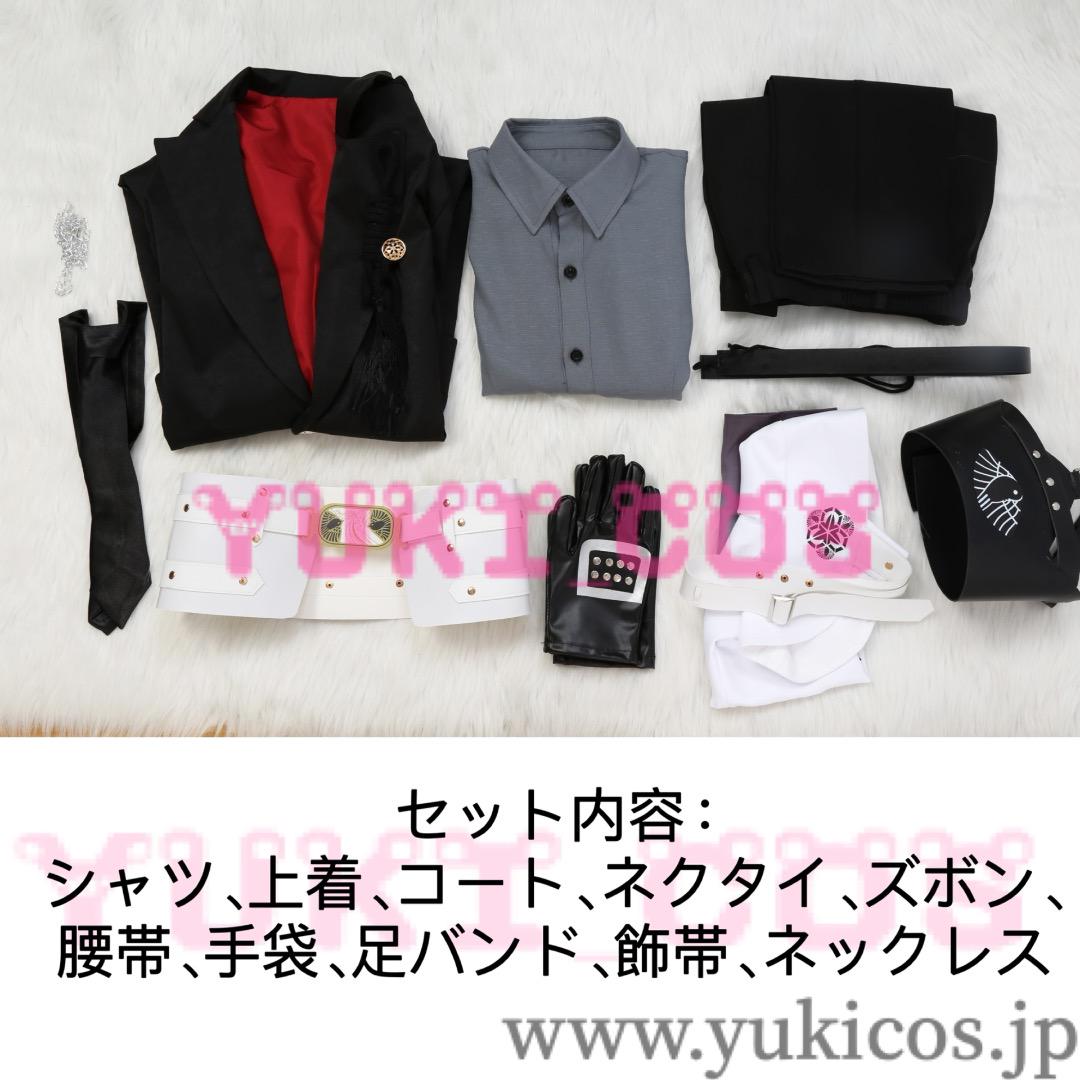 刀剣乱舞　とうらぶ　後家兼光　ごけかねみつ　コスプレ衣装
