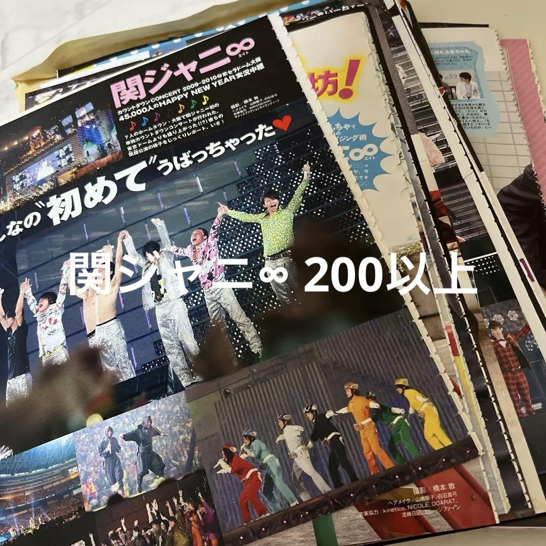【追加商品あり！】関ジャニ∞ まとめ売り セット 関ジャニ∞のフリマアイテム一覧