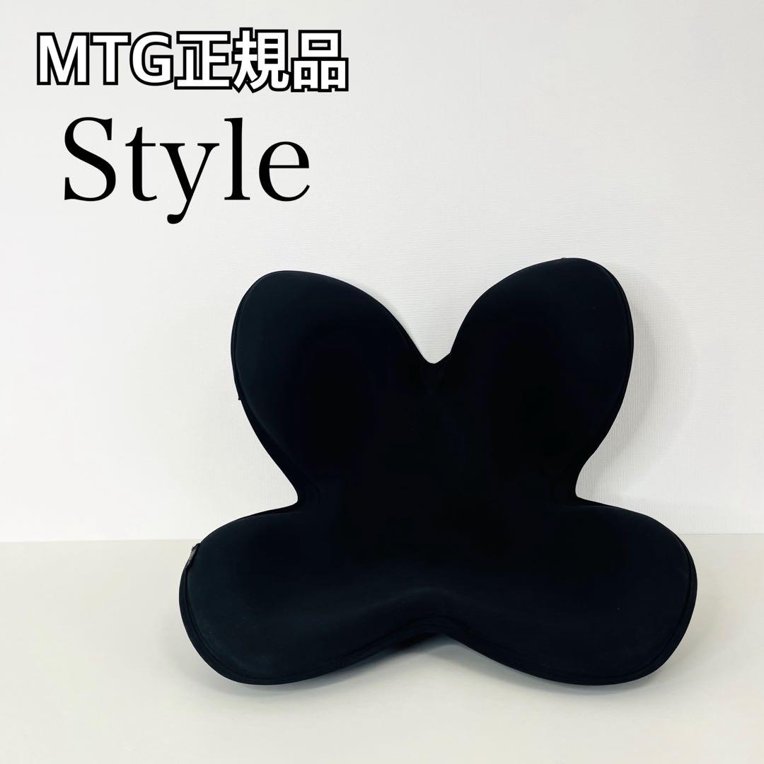 MTG正規品　Style ボディメイクシート　ブラック　送料込み