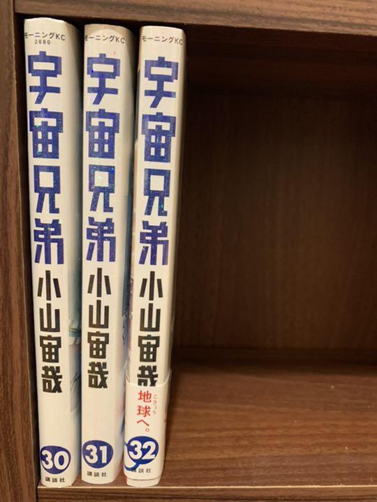 超歓迎即納 宇宙兄弟1-32巻 TibyA-m31990108995 得価新作登場