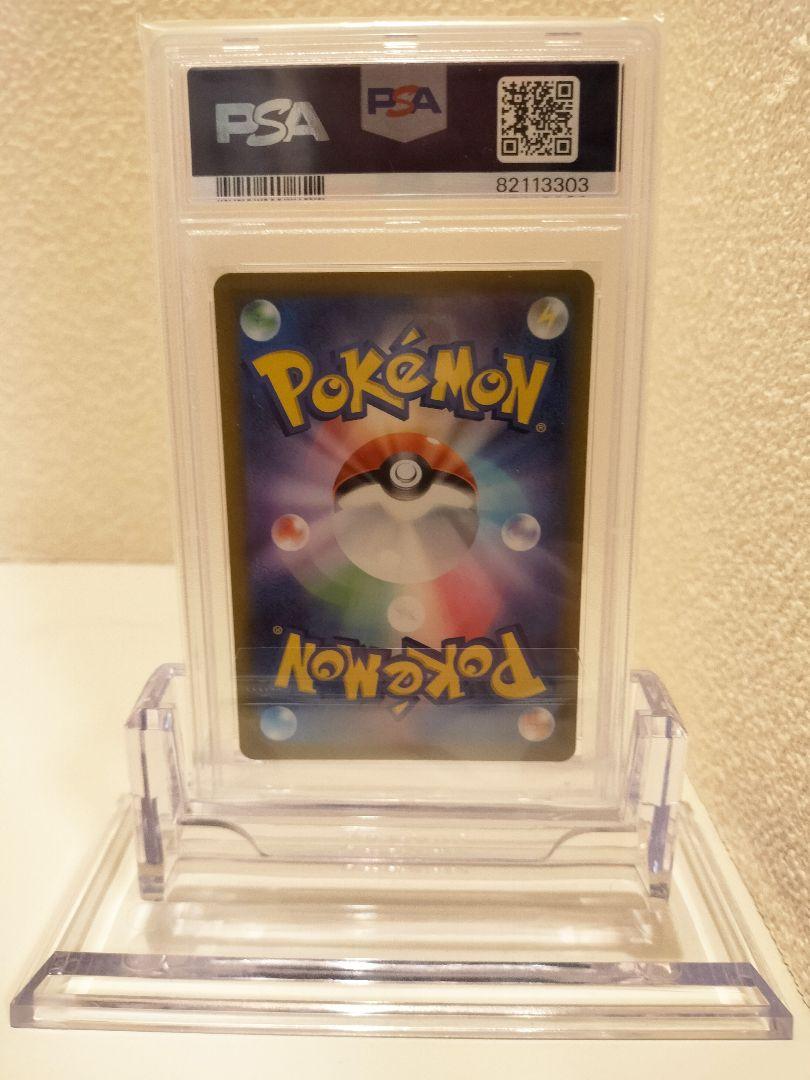 【PSA鑑定】ポケモンカード ミュウツーVstar SAR　PSA10