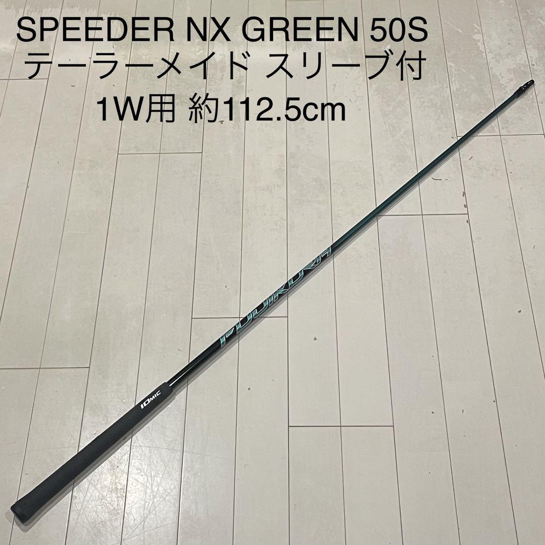 Flat‐BuSh907【激レア!!非売品】テーラーメイド SPEEDER NX GREEN 50S テーラーメイドスリーブ