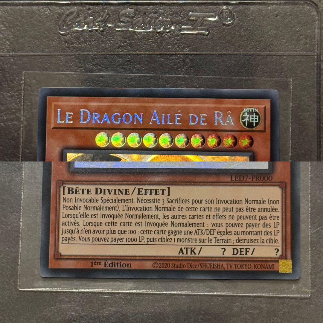 遊戯王 ラーの翼神竜 1st ゴースト ホロ フランス語 - メルカリ