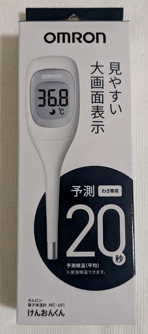 OMRON体温計