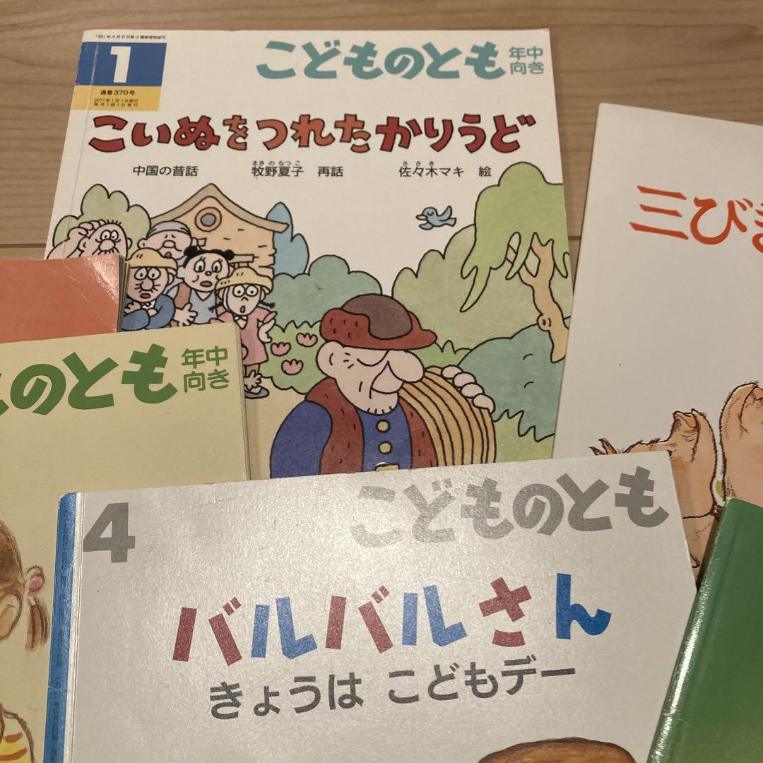 絵本まとめ売り 18冊