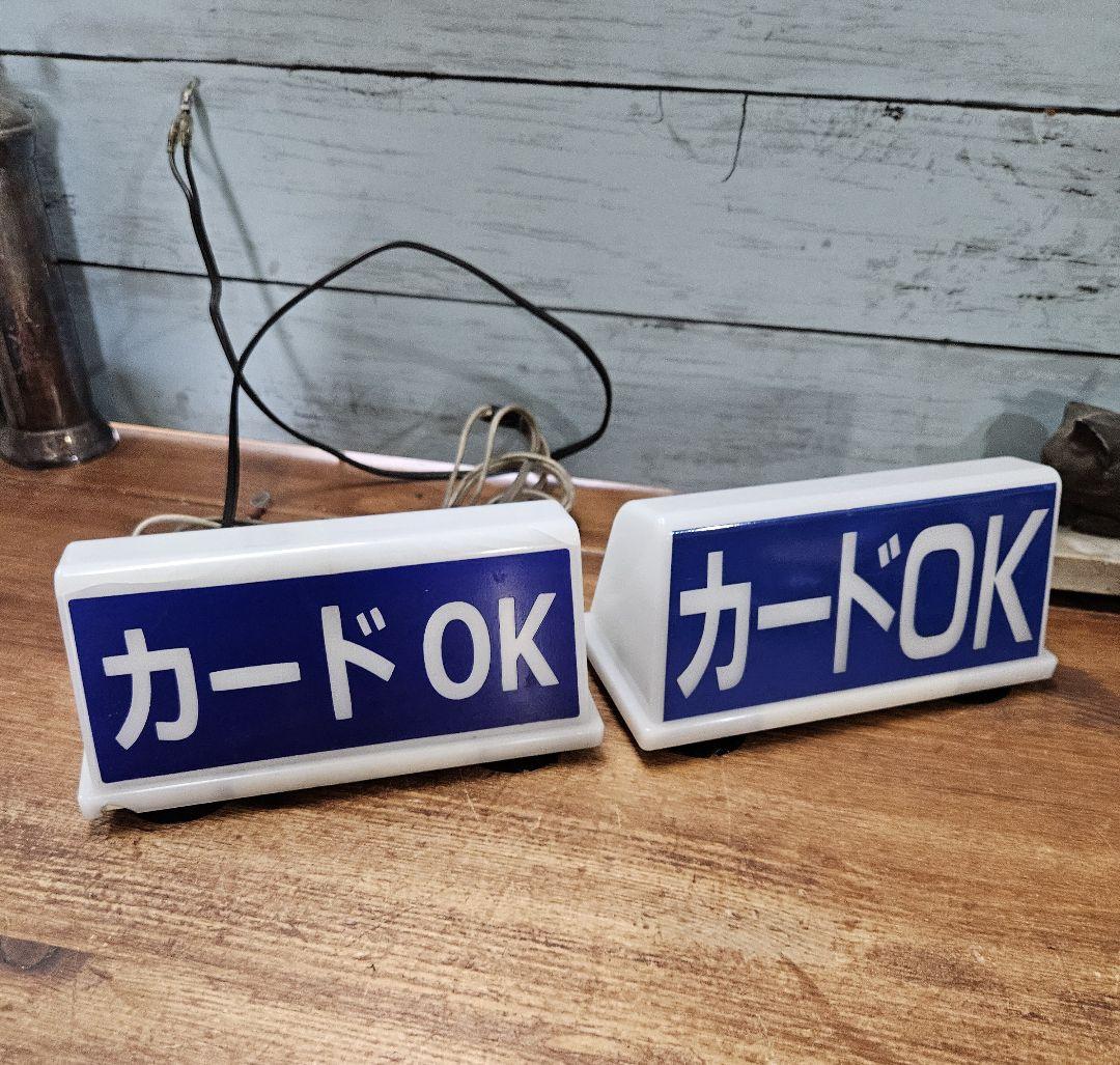 タクシー用 行灯 カードOK 2点セット 武内工業所 KT式社名表示灯 ルーフ