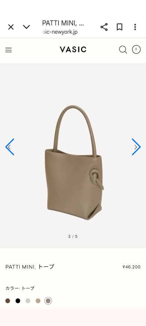 VASIC PATTI MINI バッグ マロン トープ系カラー 正規品 PATTI