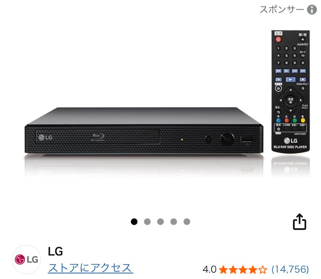 LG Blu-rayプレイヤー　リモコンHDMLコード付き