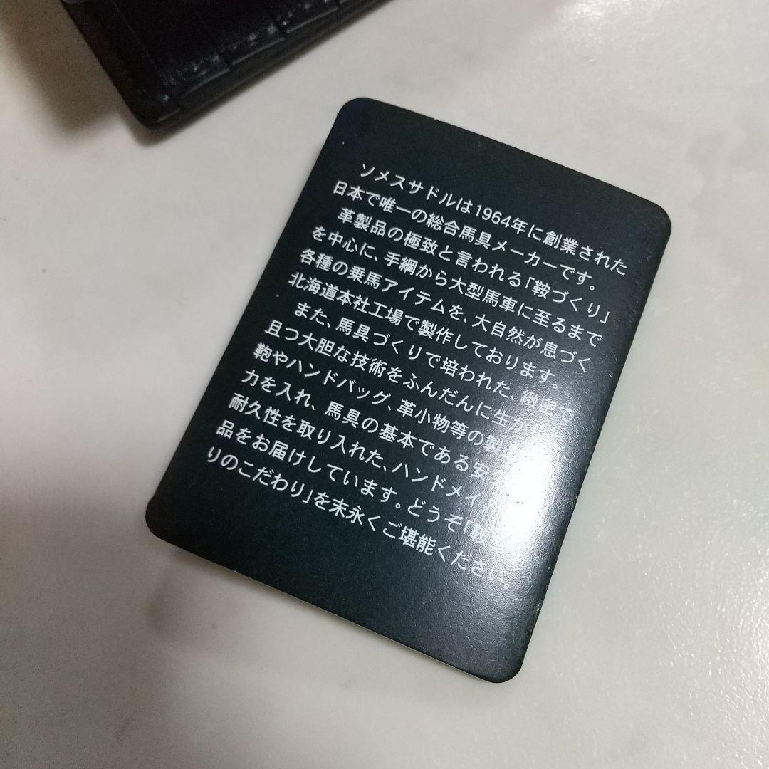 美品 未使用レベル SOMES SADDLEブライドルレザー折り財布ソメスサドル