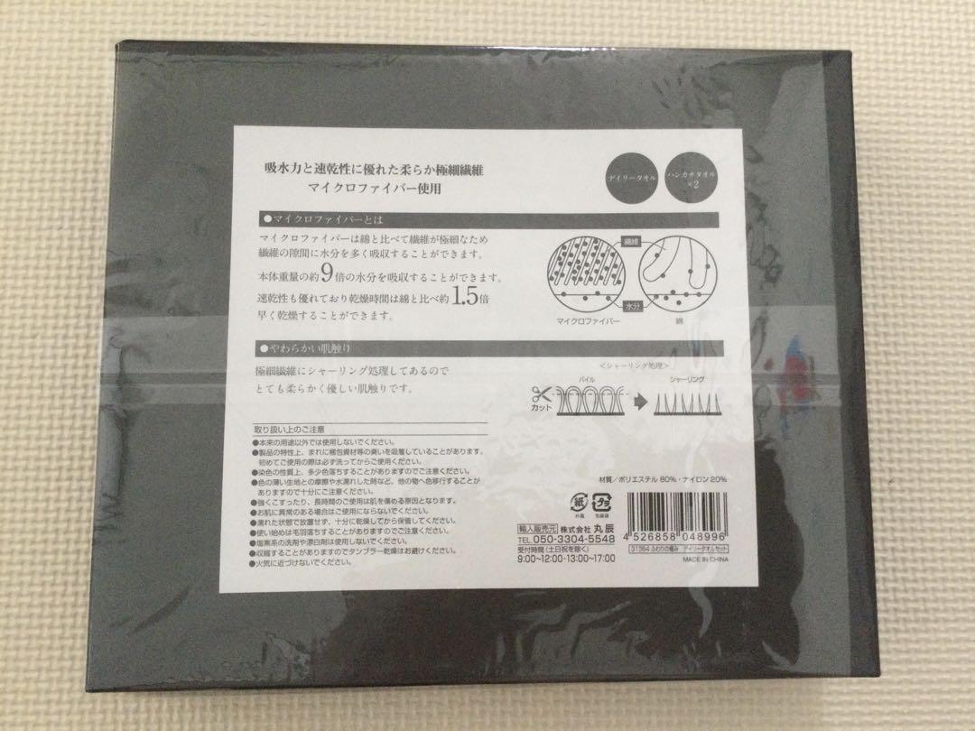 ⭐️お値下げ⭐️ 瀬戸内タオル＆ふわりの極みタオル