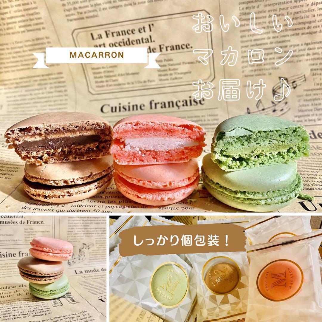 高品質の人気 マカロン10個 お菓子 苺2チョコ2抹茶2限定白桃2レモン2 ネコポス 遊戯王OCG デュエルモンスターズ