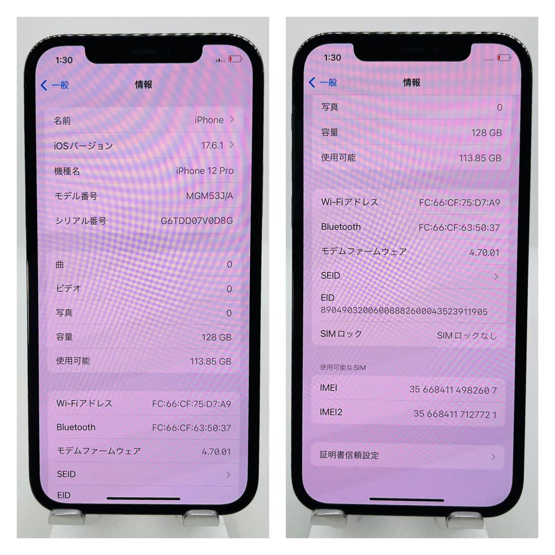 S 100% iPhone 12 Pro 128 GB SIMフリー　グレイ