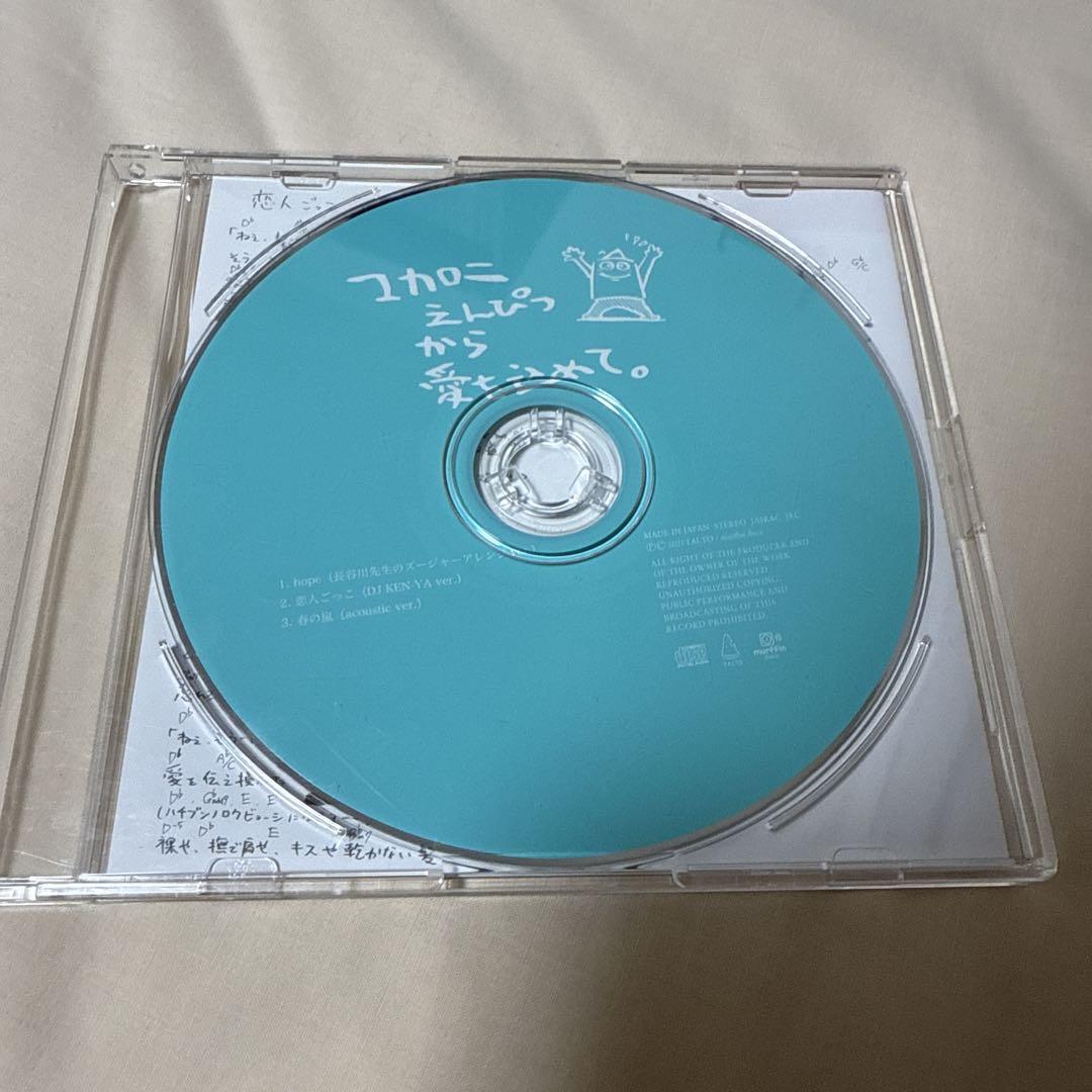 マカロニえんぴつ タワーレコード購入特典 非売品 マカロニえんぴつ 非売品CD、DVDまとめ売り - メルカリ