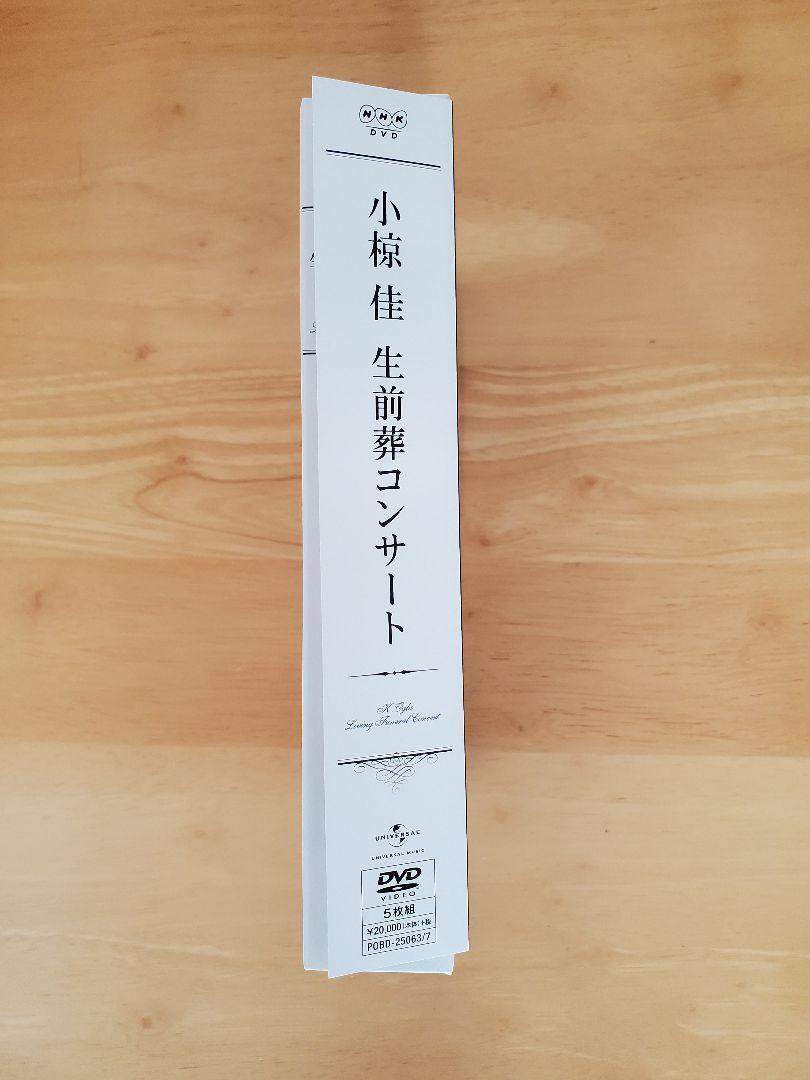 好評豊富な 小椋佳 生前葬コンサート 5枚組 EpBNV-m31995974569 再入荷